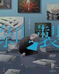 剝製